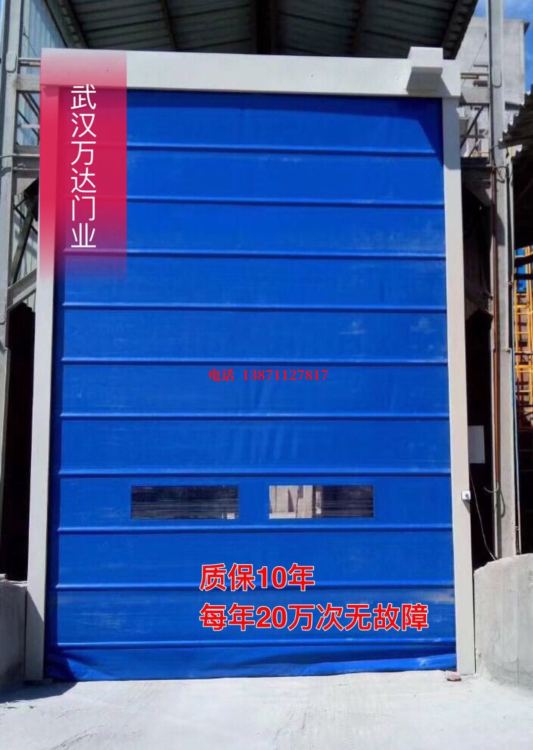 下城防爆卷帘门_COPY